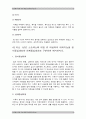 방송대 간호이론C형-스트레스이론] 1) 스트레스이론의 주요개념 2) 남성직장인 3) 자극모형 반응모형 적용 4) 정서중심대처 문제중심대처 5) 스트레스이론 이론적용에 따른 결론 13페이지