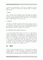 방송대 간호이론C형-스트레스이론] 1) 스트레스이론의 주요개념 2) 남성직장인 3) 자극모형 반응모형 적용 4) 정서중심대처 문제중심대처 5) 스트레스이론 이론적용에 따른 결론 14페이지