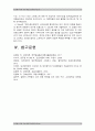 방송대 간호이론C형-스트레스이론] 1) 스트레스이론의 주요개념 2) 남성직장인 3) 자극모형 반응모형 적용 4) 정서중심대처 문제중심대처 5) 스트레스이론 이론적용에 따른 결론 15페이지