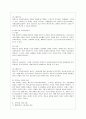 [지역사회복지론 공통] 1) 잔여주의와 제도주의의 차이를 서술하고 잔여주의 지역사회복지와 제도주의 지역사회복지 간의 차이를 설명하시오 2) 두 관점 중 자신이 지지하는 입장을 그 이유와 함께 서술하시오 3) 학 5페이지