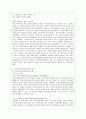[지역사회복지론 공통] 1) 잔여주의와 제도주의의 차이를 서술하고 잔여주의 지역사회복지와 제도주의 지역사회복지 간의 차이를 설명하시오 2) 두 관점 중 자신이 지지하는 입장을 그 이유와 함께 서술하시오 3) 학 7페이지