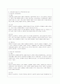 [지역사회복지론 공통] 1) 잔여주의와 제도주의의 차이를 서술하고 잔여주의 지역사회복지와 제도주의 지역사회복지 간의 차이를 설명하시오 2) 두 관점 중 자신이 지지하는 입장을 그 이유와 함께 서술하시오 3) 학 5페이지