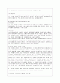 [지역사회복지론 공통] 1) 잔여주의와 제도주의의 차이를 서술하고 잔여주의 지역사회복지와 제도주의 지역사회복지 간의 차이를 설명하시오 2) 두 관점 중 자신이 지지하는 입장을 그 이유와 함께 서술하시오 3) 학 6페이지