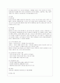 [지역사회복지론 공통] 1) 잔여주의와 제도주의의 차이를 서술하고 잔여주의 지역사회복지와 제도주의 지역사회복지 간의 차이를 설명하시오 2) 두 관점 중 자신이 지지하는 입장을 그 이유와 함께 서술하시오 3) 학 10페이지