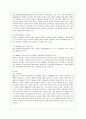 [지역사회복지론 공통] 1) 잔여주의와 제도주의의 차이를 서술하고 잔여주의 지역사회복지와 제도주의 지역사회복지 간의 차이를 설명하시오 2) 두 관점 중 자신이 지지하는 입장을 그 이유와 함께 서술하시오 3) 학 12페이지