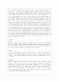 [지역사회복지론 공통] 1) 잔여주의와 제도주의의 차이를 서술하고 잔여주의 지역사회복지와 제도주의 지역사회복지 간의 차이를 설명하시오 2) 두 관점 중 자신이 지지하는 입장을 그 이유와 함께 서술하시오 3) 학 14페이지