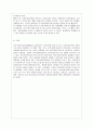 [지역사회복지론 공통] 1) 잔여주의와 제도주의의 차이를 서술하고 잔여주의 지역사회복지와 제도주의 지역사회복지 간의 차이를 설명하시오 2) 두 관점 중 자신이 지지하는 입장을 그 이유와 함께 서술하시오 3) 학 15페이지