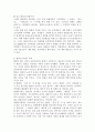 (취미와예술 B형)교재의 2장 “현대인의 삶과 취미”의 2절 “취미와 사회적 인간 심층놀이”(24-27쪽)에 보면 기어츠의 심층놀이에 대한 분석이 나옵니다 이를 참조하면서 우리 5페이지