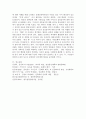 (취미와예술 B형)교재의 2장 “현대인의 삶과 취미”의 2절 “취미와 사회적 인간 심층놀이”(24-27쪽)에 보면 기어츠의 심층놀이에 대한 분석이 나옵니다 이를 참조하면서 우리 7페이지