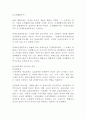 (방통대 세법4)홍길동은 부동산을 취득하여 타인에게 임대하면서 부동산의 소유명의 사업자등록 등을 모두 처남인 임꺽정 명의로 해두었고 실제사업자 신의성실원칙 관할세무서장조치 3페이지