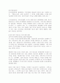 (방통대 세법4)홍길동은 부동산을 취득하여 타인에게 임대하면서 부동산의 소유명의 사업자등록 등을 모두 처남인 임꺽정 명의로 해두었고 실제사업자 신의성실원칙 관할세무서장조치 4페이지