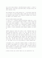 (방통대 세법4)홍길동은 부동산을 취득하여 타인에게 임대하면서 부동산의 소유명의 사업자등록 등을 모두 처남인 임꺽정 명의로 해두었고 실제사업자 신의성실원칙 관할세무서장조치 5페이지