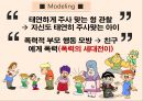 보건 교육 학습이론 인지주의(Cognitivism) 5페이지