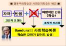보건 교육 학습이론 인지주의(Cognitivism) 9페이지