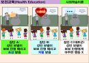 보건 교육 학습이론 인지주의(Cognitivism) 16페이지