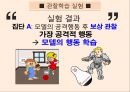 보건 교육 학습이론 인지주의(Cognitivism) 18페이지