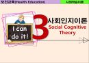 보건 교육 학습이론 인지주의(Cognitivism) 19페이지