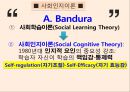 보건 교육 학습이론 인지주의(Cognitivism) 20페이지