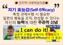 보건 교육 학습이론 인지주의(Cognitivism) 22페이지