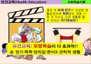 보건 교육 학습이론 인지주의(Cognitivism) 33페이지
