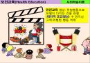 보건 교육 학습이론 인지주의(Cognitivism) 34페이지