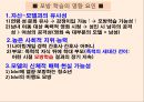 보건 교육 학습이론 인지주의(Cognitivism) 42페이지