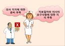 보건 교육 학습이론 인지주의(Cognitivism) 45페이지
