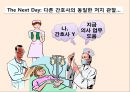 보건 교육 학습이론 인지주의(Cognitivism) 47페이지