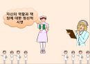 보건 교육 학습이론 인지주의(Cognitivism) 53페이지