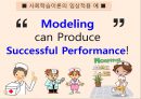 보건 교육 학습이론 인지주의(Cognitivism) 55페이지