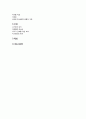 척수손상 질병보고서 2페이지