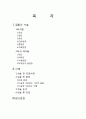 OR case 타석증 2페이지