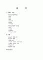 OR case 전방십자인대파열 2페이지