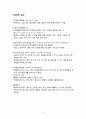 뇌경색 질병보고서 4페이지
