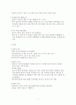 척추관협착증 케이스스터디 4페이지