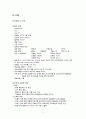 척추관협착증 케이스스터디 5페이지