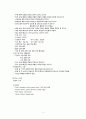 척추관협착증 케이스스터디 6페이지