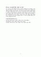 급성신부전 케이스스터디 14페이지
