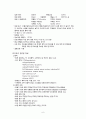 뇌경색 케이스스터디 6페이지
