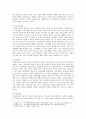 [성사랑사회C형] 현대 사회에서 가족의 의미는 어떻게 변화하고 있으며 점차 다양해지는 가족의 형태와 친밀한 관계의 양상을 사회적으로 수용하는 것이 왜 중요한지에 대해서 논하시오 7페이지