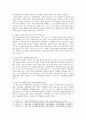 [성사랑사회C형] 현대 사회에서 가족의 의미는 어떻게 변화하고 있으며 점차 다양해지는 가족의 형태와 친밀한 관계의 양상을 사회적으로 수용하는 것이 왜 중요한지에 대해서 논하시오 9페이지