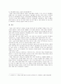 [성사랑사회C형] 현대 사회에서 가족의 의미는 어떻게 변화하고 있으며 점차 다양해지는 가족의 형태와 친밀한 관계의 양상을 사회적으로 수용하는 것이 왜 중요한지에 대해서 논하시오 10페이지