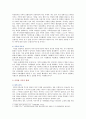 [성사랑사회C형] 현대 사회에서 가족의 의미는 어떻게 변화하고 있으며 점차 다양해지는 가족의 형태와 친밀한 관계의 양상을 사회적으로 수용하는 것이 왜 중요한지에 대해서 논하시오 4페이지