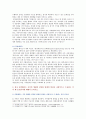 [성사랑사회C형] 현대 사회에서 가족의 의미는 어떻게 변화하고 있으며 점차 다양해지는 가족의 형태와 친밀한 관계의 양상을 사회적으로 수용하는 것이 왜 중요한지에 대해서 논하시오 8페이지