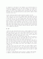 [성사랑사회C형] 현대 사회에서 가족의 의미는 어떻게 변화하고 있으며 점차 다양해지는 가족의 형태와 친밀한 관계의 양상을 사회적으로 수용하는 것이 왜 중요한지에 대해서 논하시오 10페이지
