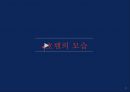 호텔의이해 12페이지