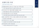 호텔의이해 20페이지