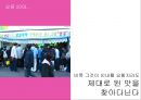 던킨도너츠 광고기획서 4페이지