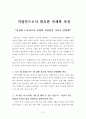 가사관리실무 교육 3페이지