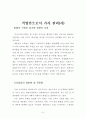 가사관리실무 교육 5페이지